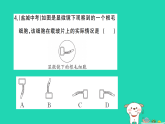 2025七年级生物上册第一单元生物和细胞第二章认识细胞微专题一显微镜与细胞作业课件新版新人教版（含答案）