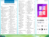 初中  英语  人教版（2024）  八年级上册Unit 1 Happy Holiday Section A 1a-Pronunciation 课件