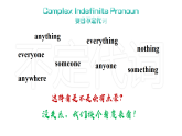 初中  英语  人教版（2024）  八年级上册Unit 1 Happy Holiday Section A Grammar 课件