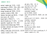 初中  英语  人教版（2024）  八年级上册Unit 1 Happy Holiday Section A 单词讲解课件