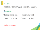 初中  英语  人教版（2024）  八年级上册Unit 1 Happy Holiday Section A 单词讲解课件