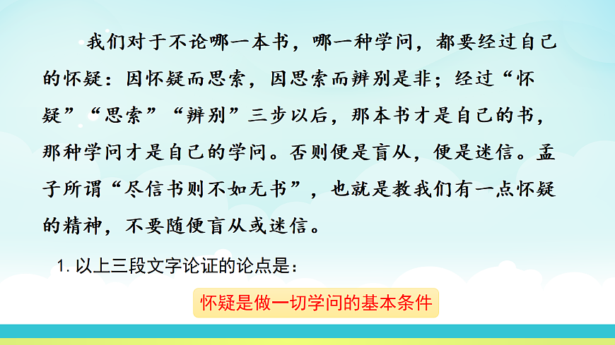 17325684第7页