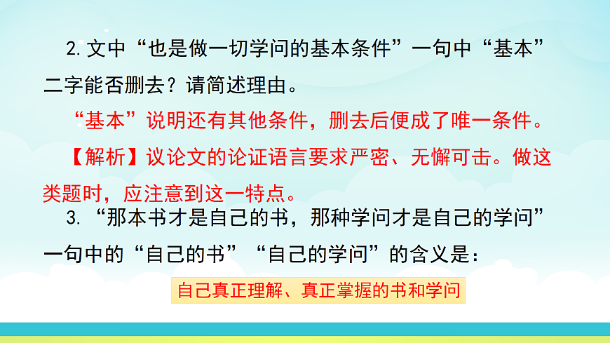 17325684第8页