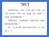 新人教部编版初中语文九上第五单元《讨论》教学课件