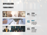 初三全科高效學(xué)習(xí)策略探索課件
