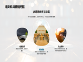 初三全科高效學(xué)習(xí)策略探索課件