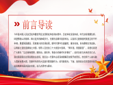 紀念抗日戰(zhàn)爭勝利80周年課件