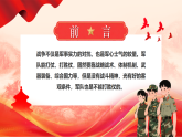 大力加強戰(zhàn)斗精神培育鍛造全面過硬民兵隊伍課件