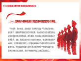大力加強戰(zhàn)斗精神培育鍛造全面過硬民兵隊伍課件