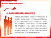 大力加強戰(zhàn)斗精神培育鍛造全面過硬民兵隊伍課件