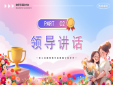 慶祝第四十一個教師節(jié)課件