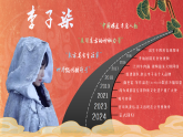 知恩于心 感恩于行 課件--2025-2026學(xué)年高二上學(xué)期感恩教育主題班會