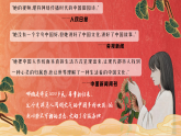 知恩于心 感恩于行 課件--2025-2026學(xué)年高二上學(xué)期感恩教育主題班會