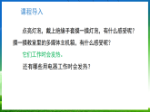 15.4 焦耳定律 课件-2025-2026学年沪粤版(2024)物理九年级上册