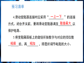 14.1 电阻 课件-2025-2026学年沪粤版(2024)物理九年级上册