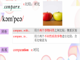 初中  英语  人教版（2024）  八年级上册Unit 3 Same or Different  Section A 单词课件