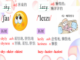 初中  英语  人教版（2024）  八年级上册Unit 3 Same or Different  Section A 单词课件