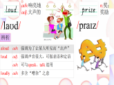 初中  英语  人教版（2024）  八年级上册Unit 3 Same or Different  Section A 单词课件