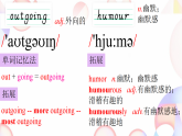 初中  英语  人教版（2024）  八年级上册Unit 3 Same or Different  Section A 单词课件