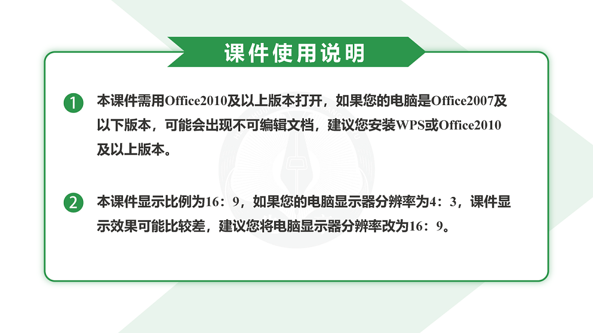 高三英语PPT课件（2026届高三年级9月份联考）第1页