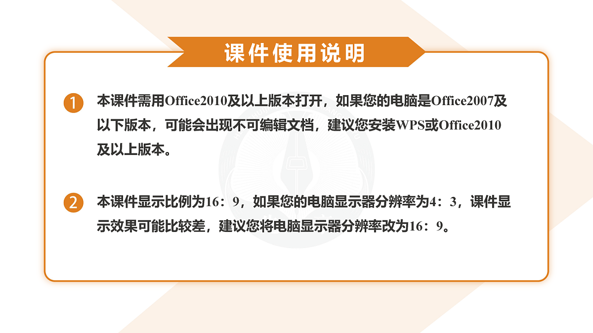 高三生物C版PPT课件（2026届高三年级9月份联考）第1页