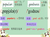初中  英语  人教版（2024）  八年级上册Unit 4 Amazing Plants and Animals Section A 单词课件