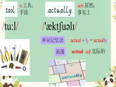 初中  英语  人教版（2024）  八年级上册Unit 4 Amazing Plants and Animals Section A 单词课件