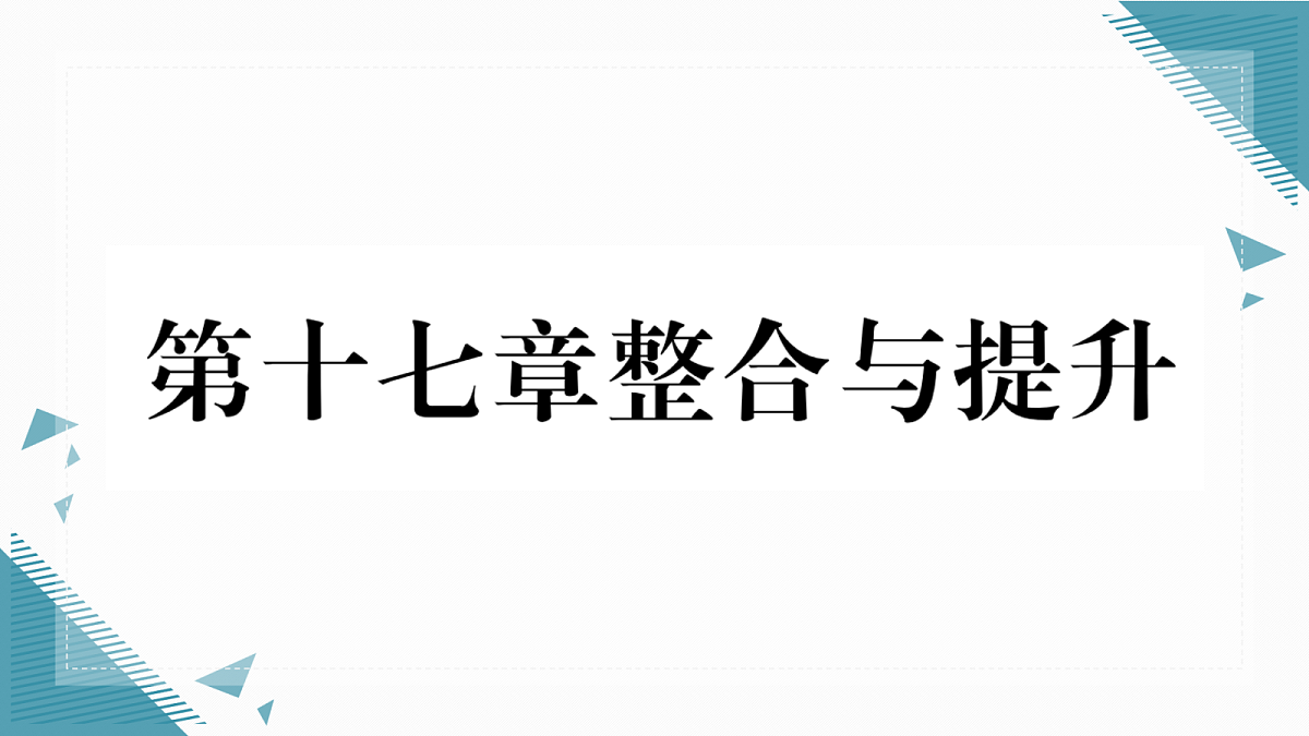 17327200第1页