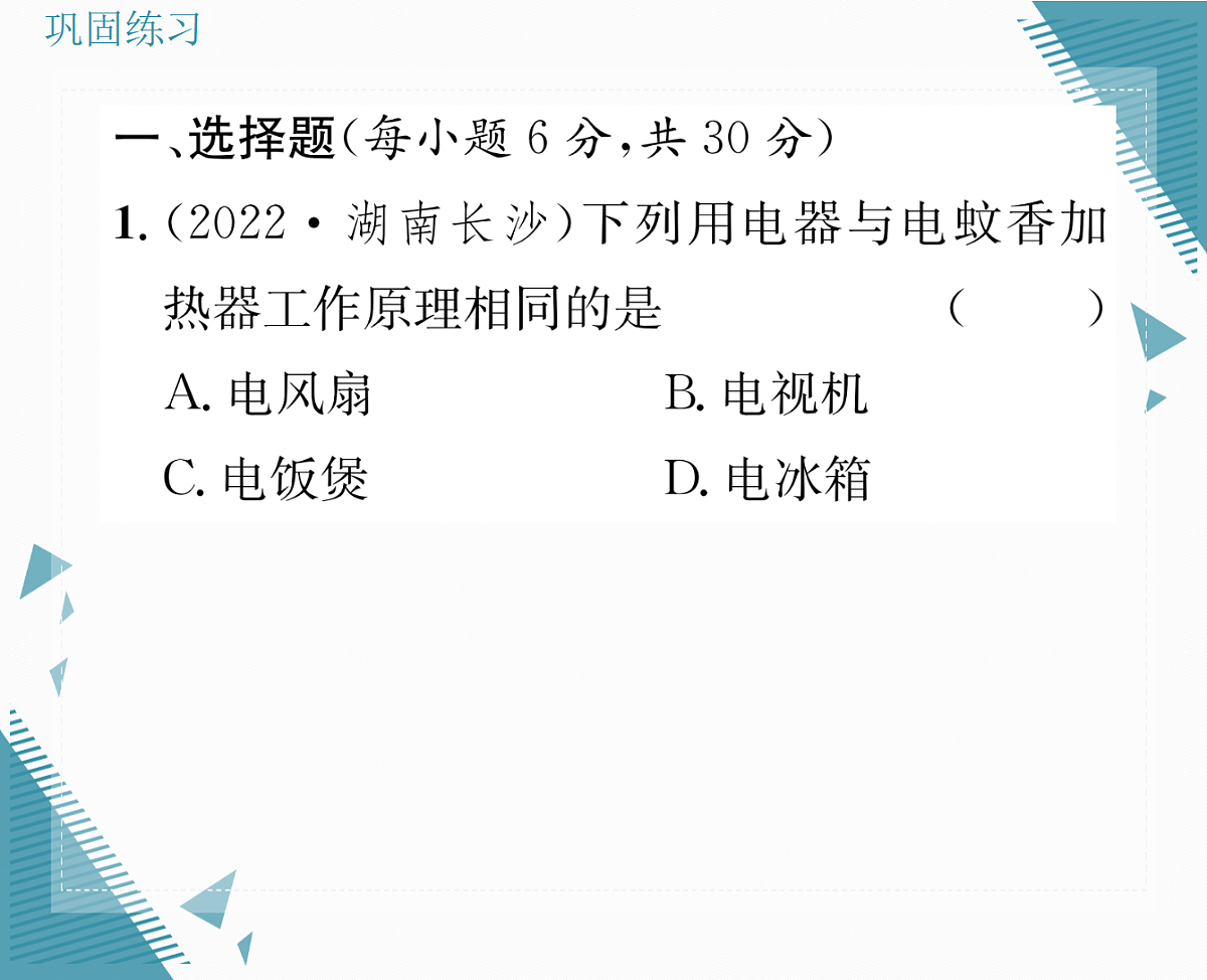 17327202第2页