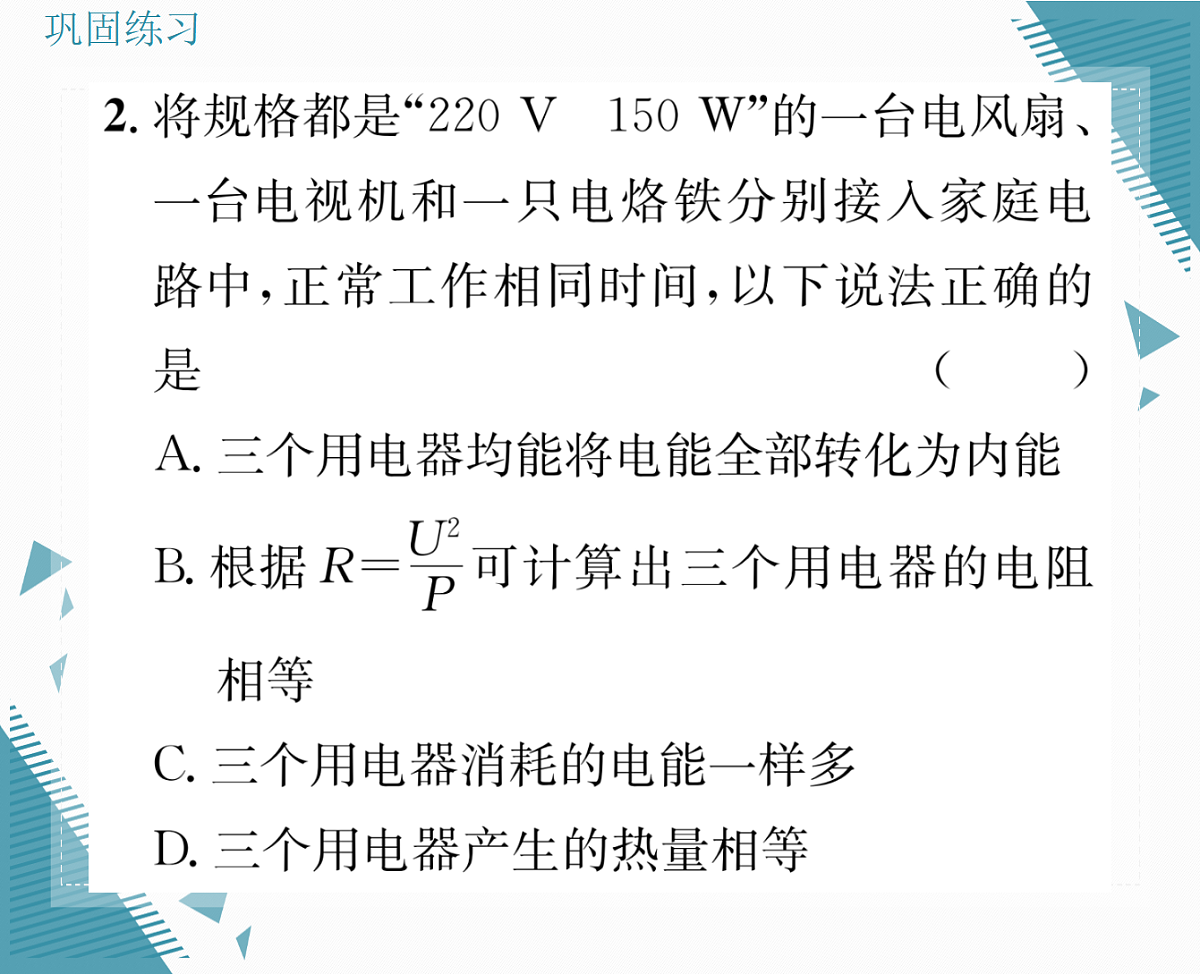 17327202第3页