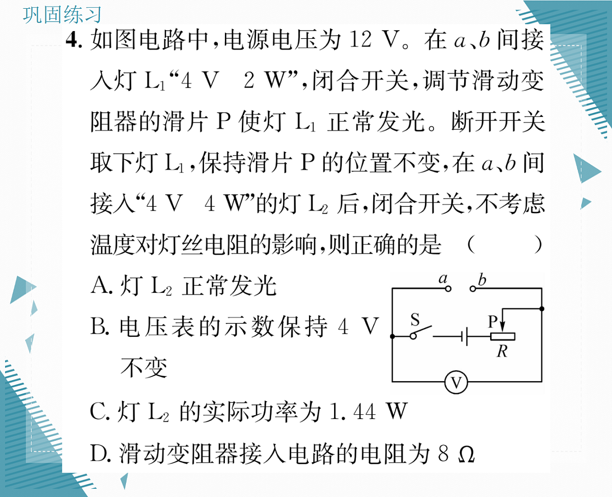 17327202第5页