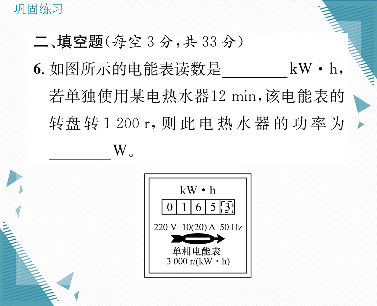 17327202第8页