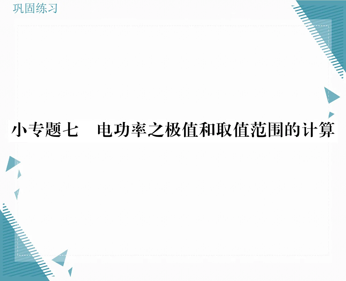17327207第1页