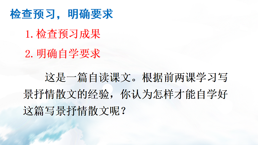 3 雨的四季【课件】第4页