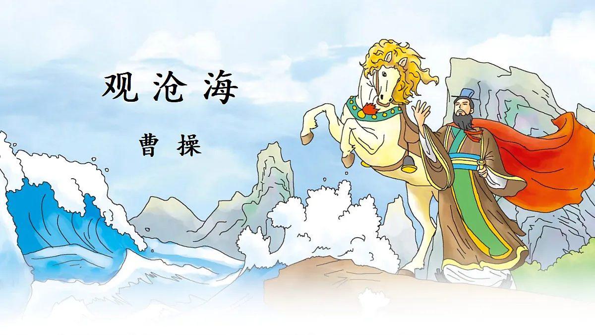 4 古代诗歌四首【课件】第8页