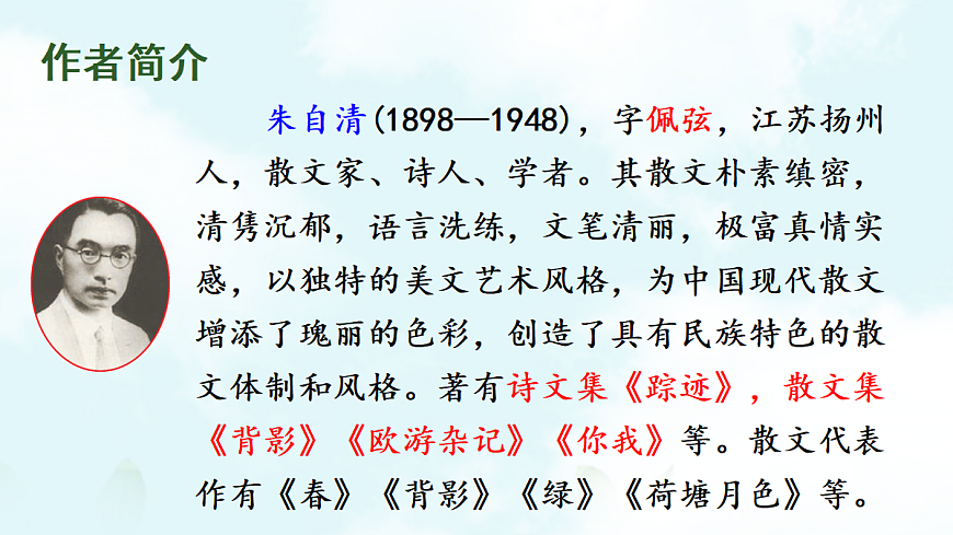 1 春【课件】第6页