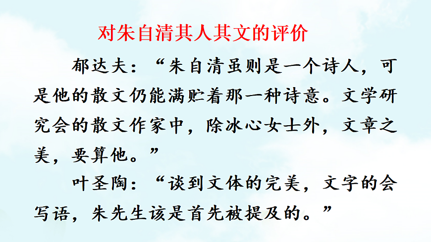 1 春【课件】第7页