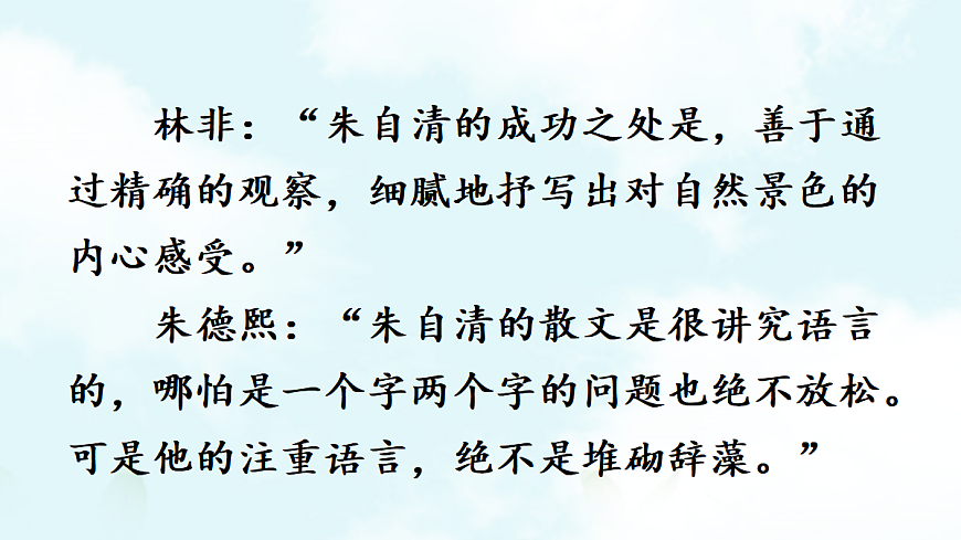 1 春【课件】第8页