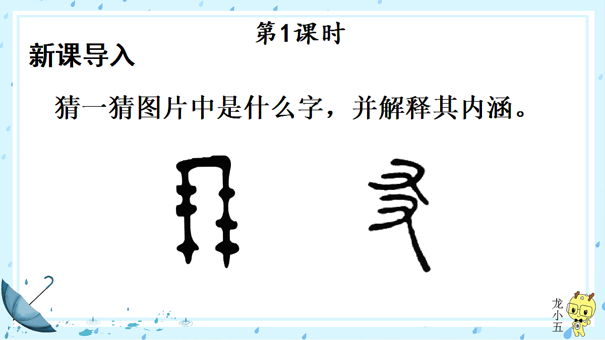 专题学习活动 有朋自远方来【课件】第2页