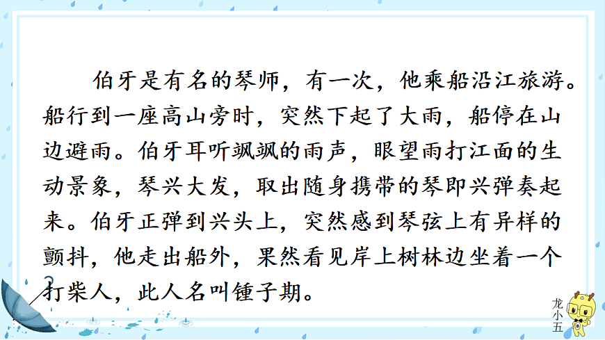 专题学习活动 有朋自远方来【课件】第5页