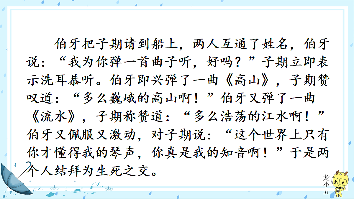 专题学习活动 有朋自远方来【课件】第6页