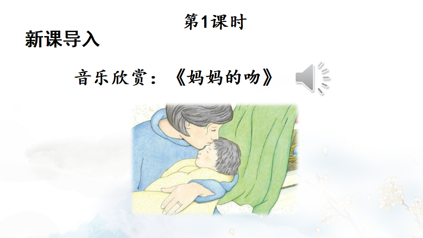 7 散文诗二首【课件】第2页