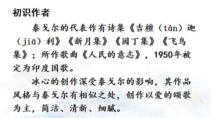 7 散文诗二首【课件】第5页