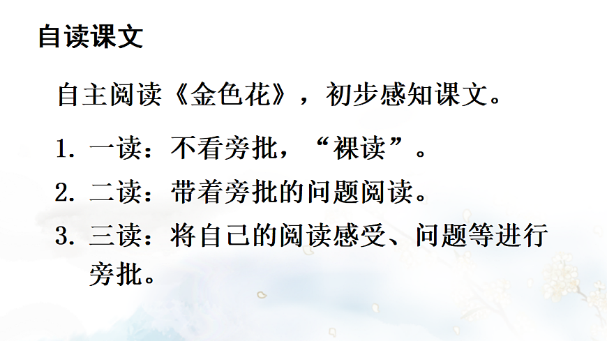 7 散文诗二首【课件】第7页