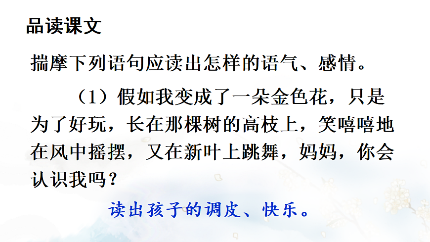 7 散文诗二首【课件】第8页