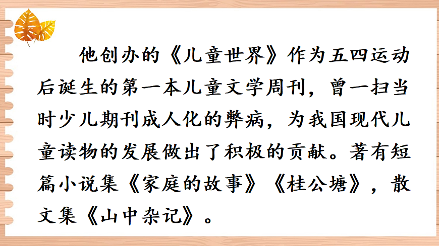 17 猫【课件】第5页