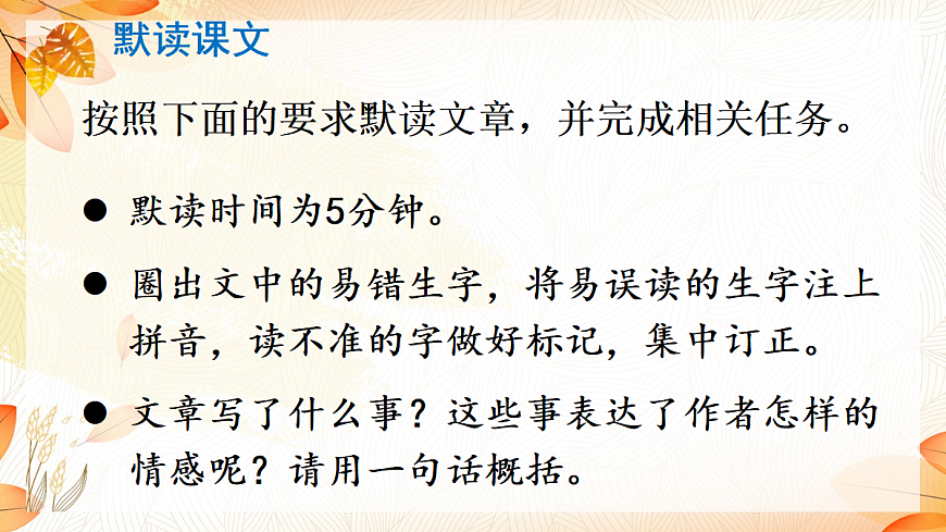 17 猫【课件】第6页