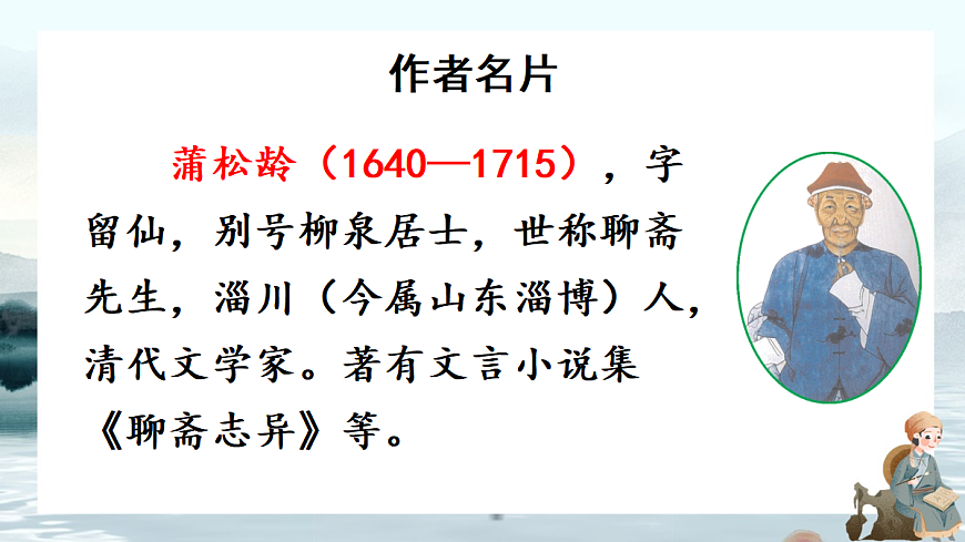 20 狼【课件】第5页