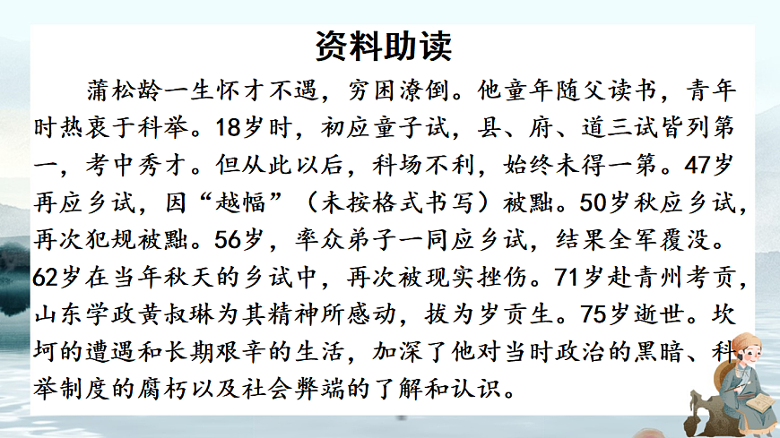 20 狼【课件】第6页