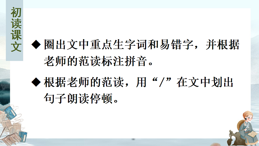 20 狼【课件】第8页